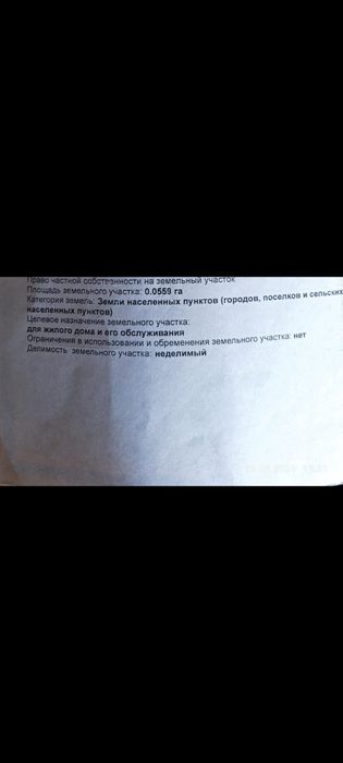 Продам дом(не жилой)