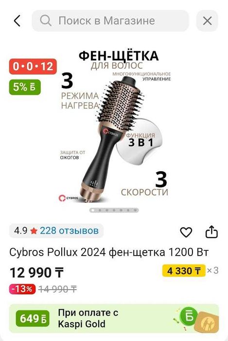 пр. фен расческа 3в1 новый