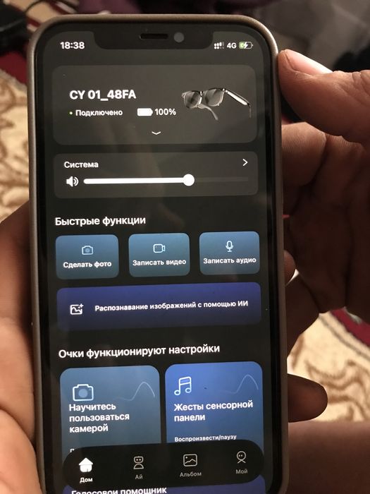 Смарт Очки Smart Glasses CY01