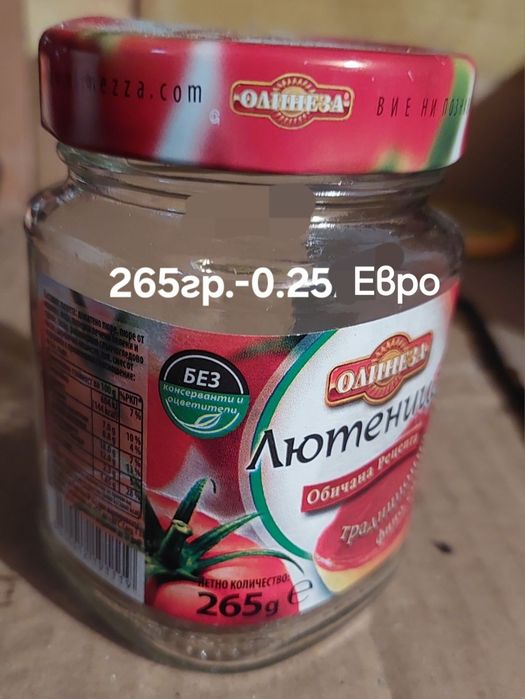 Буркани за зимнина-0.25 Евро бр.