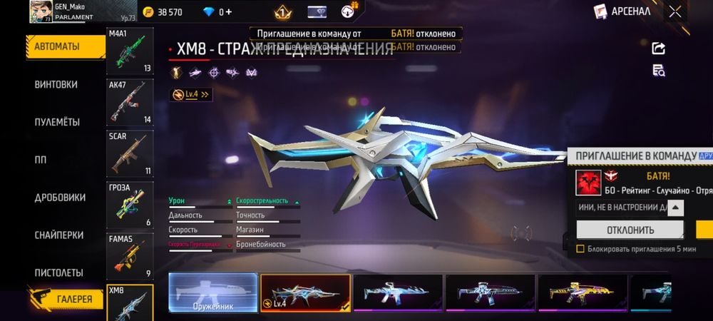 Фри фаер акаунт.