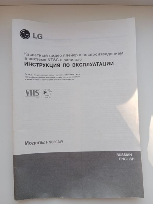 Продам видео плейер кассетный LG