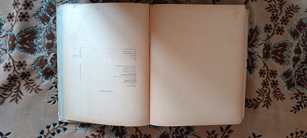 М.Горький.1946год.риаритет.