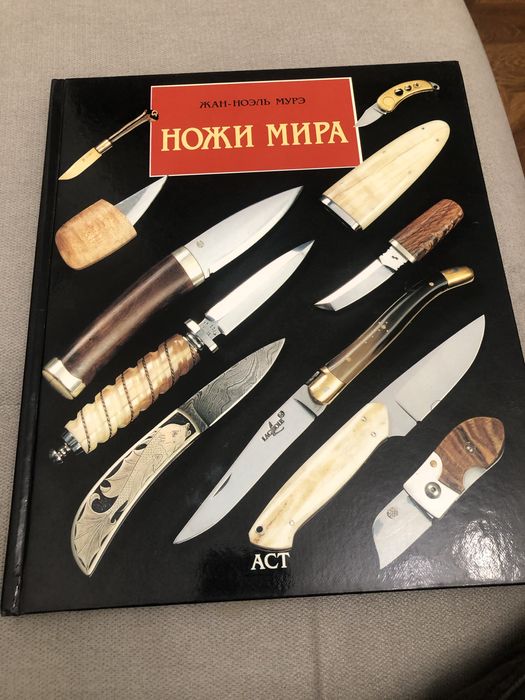 Настенное панно и книги