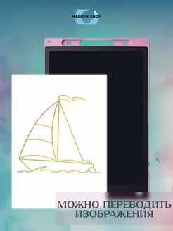 Графический планшет для рисования электронный для детей 8.5