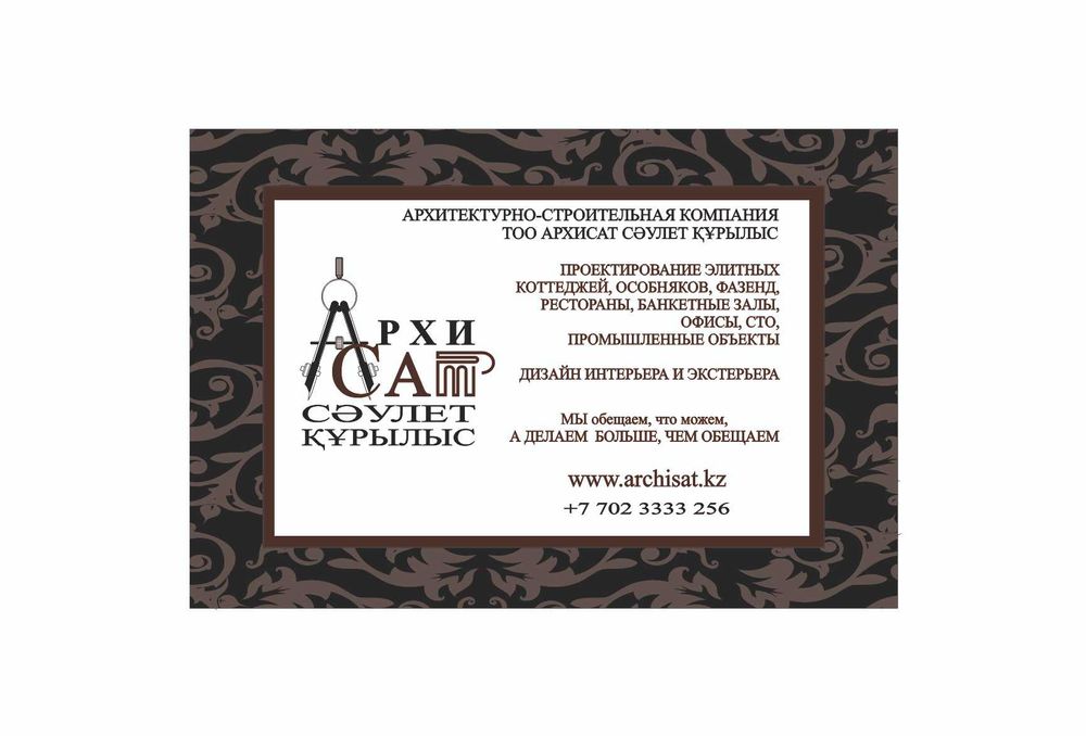 Желаете построит ШИКАРНЫЙ ДОМ?