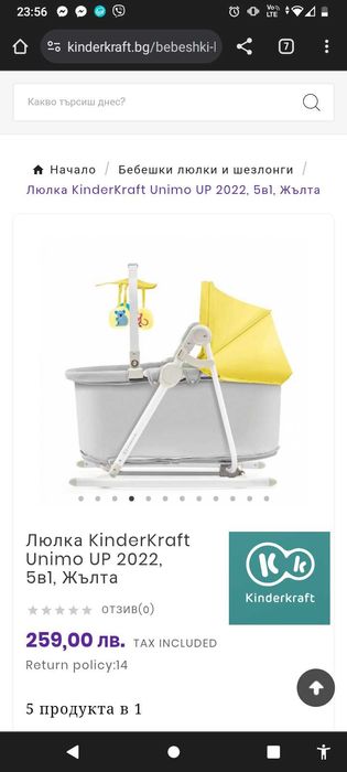 Люлка / шезлонг KinderKraft Unimo UP 2022, 5в1,