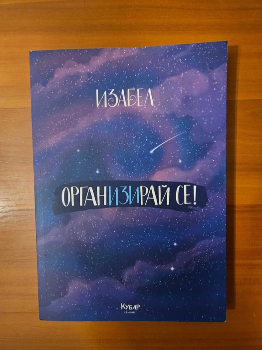 Продавам книги за деца и тийнейджъри