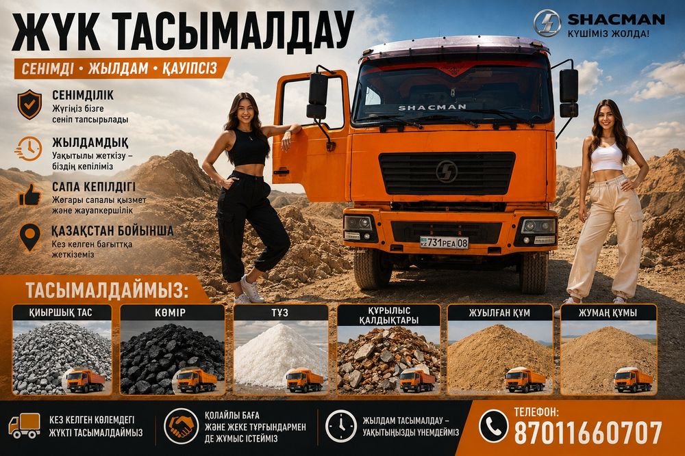 Услуги Шакман Хова