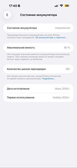 Продам Iphone 16 PRO MAX 512 гб