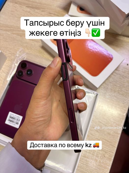 Айфон 18про макс