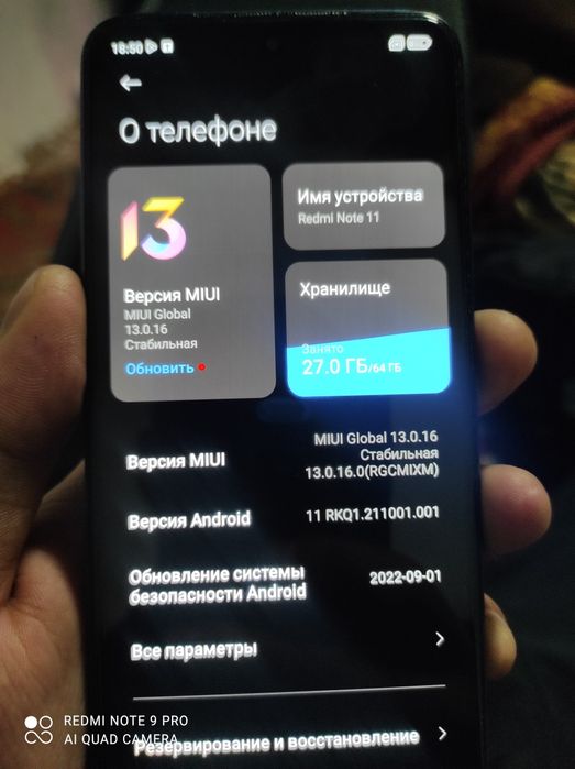 В продаже редми нот 11