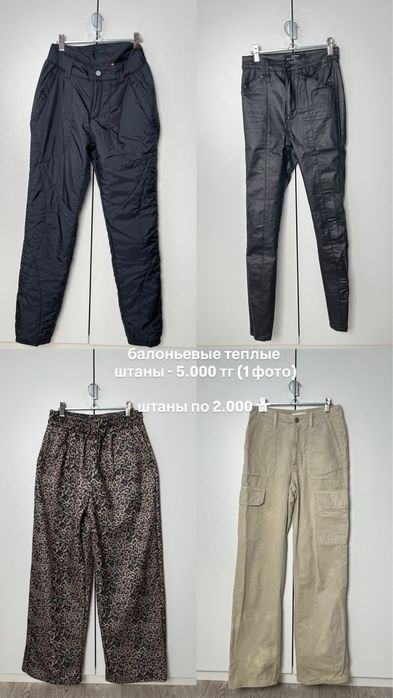 Женская одежда (xs/s дешево)