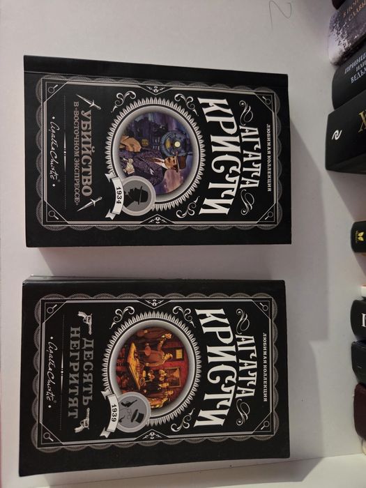 продам книги агата кристи