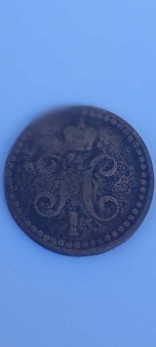 1/2 копейка 1842г