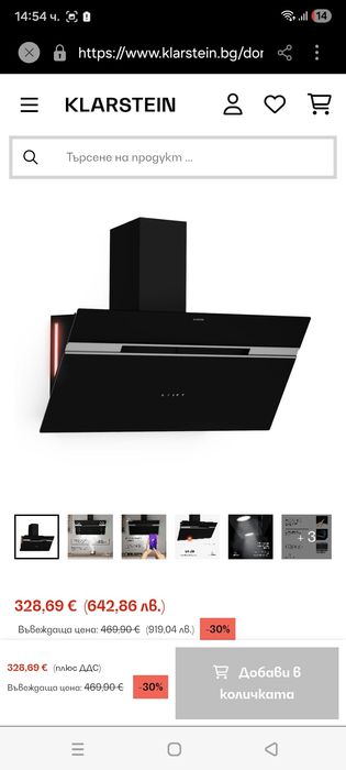 Абсорбатор Alina KLARSTEIN