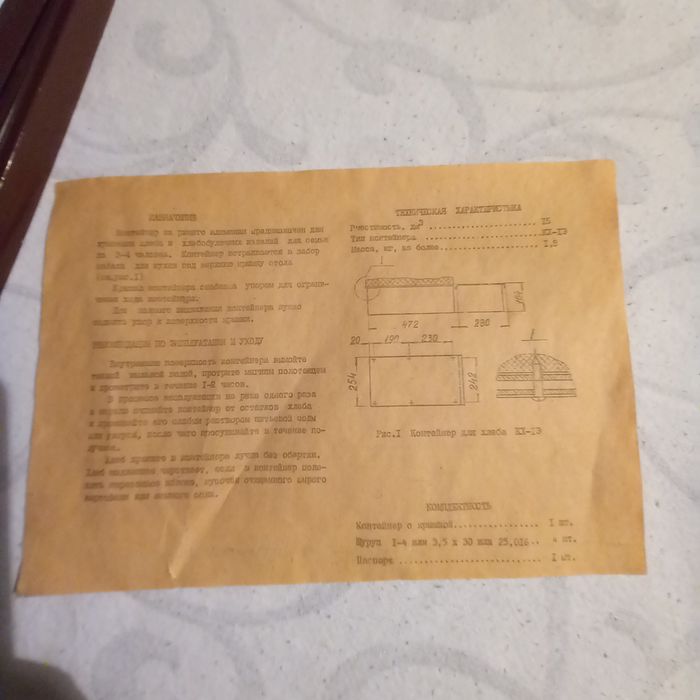 Контейнер для хлеба алюминиевый