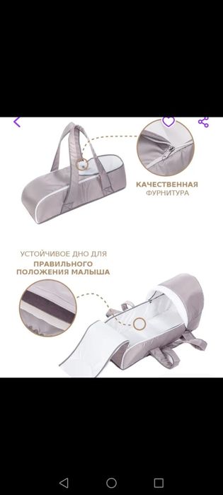 Сумка-переноска для малышей