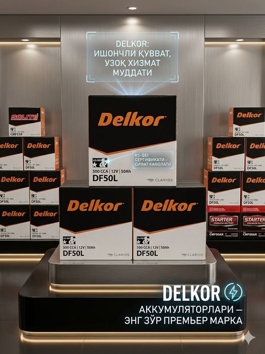 Нексия 1 2 3 жентра 60 ач аккумулатор