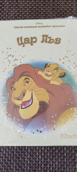 Златната колекция на Дисни