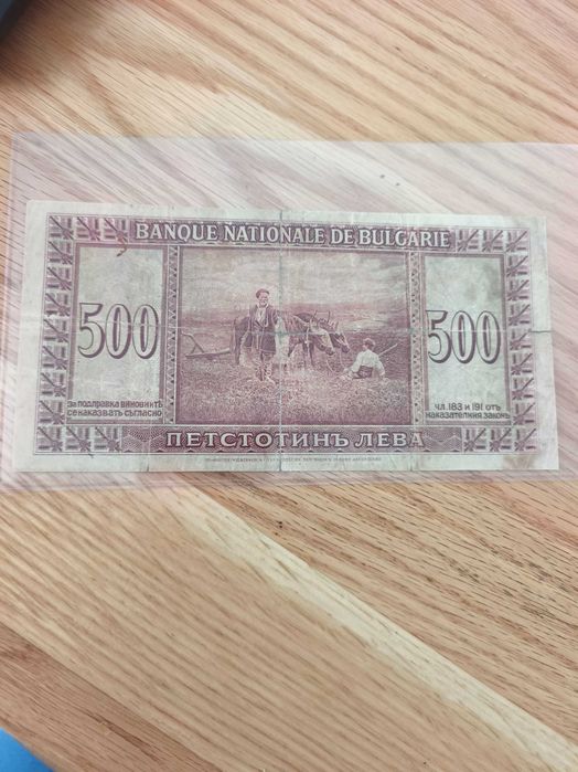 500 лева 1925 България 100 лева 1925