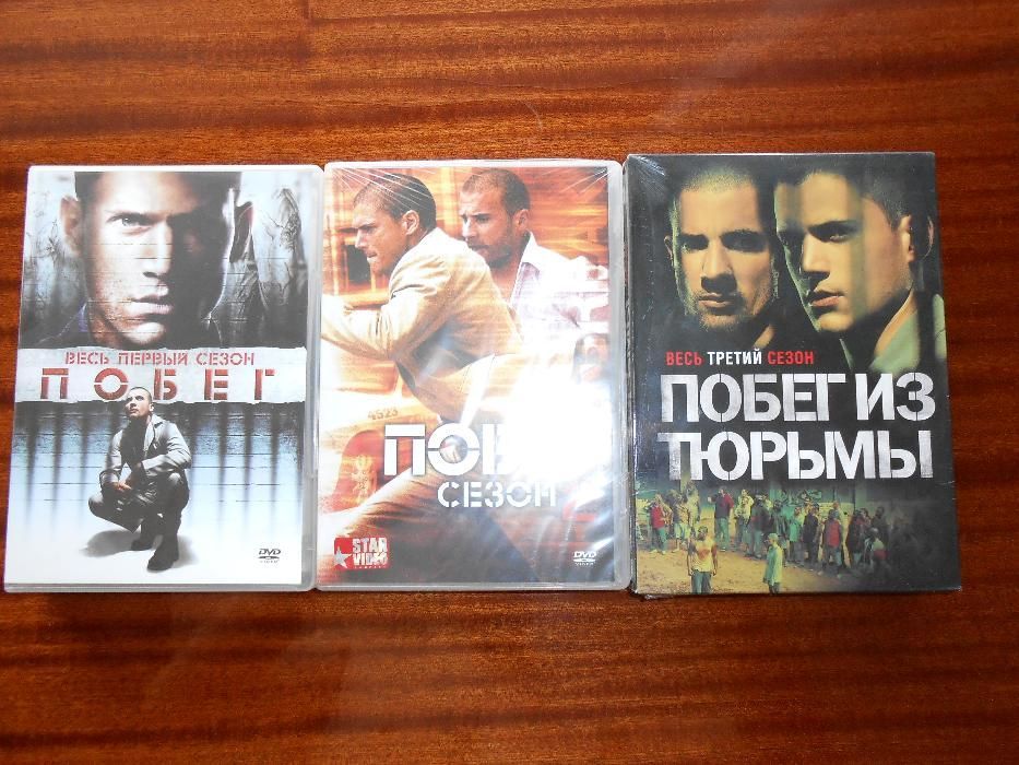 DVD: сериал"Побег из тюрьмы"