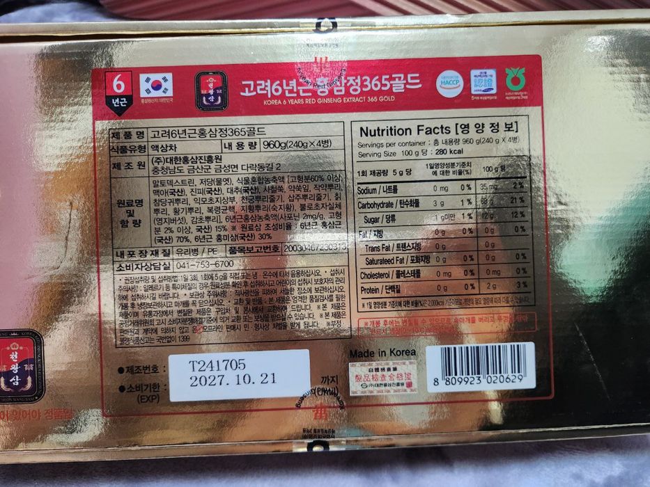 Koreya jenshen mahsulotlari