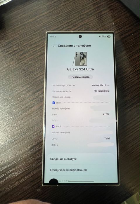 Продам/обмен samsung s24 ultra