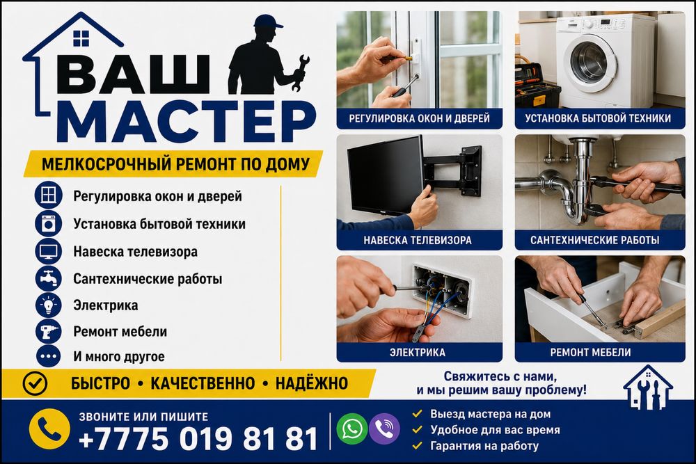 Выездная мастерская