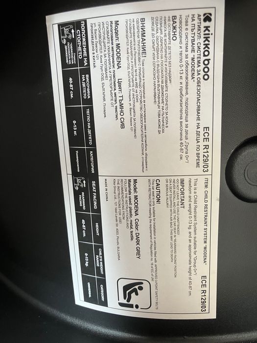 Кошница за кола kikka boo modena