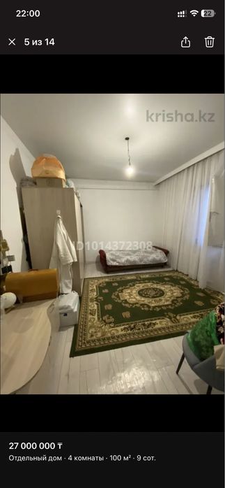 Продам Дом 6 Дача