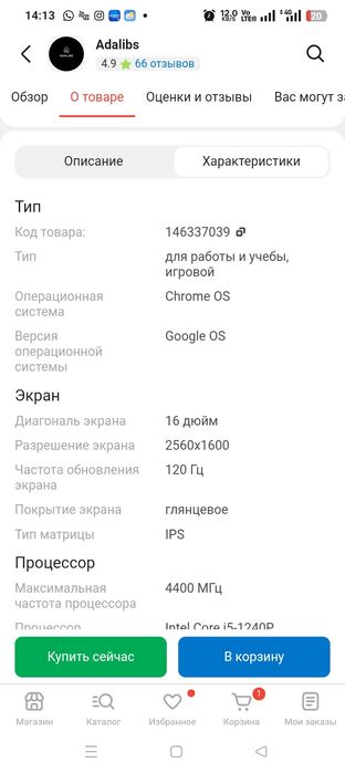 Ноутбук продам или обмен на Айфон