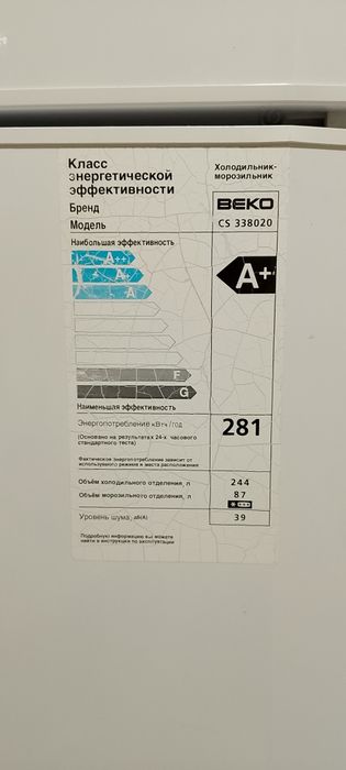 Холодильник ВЕКО