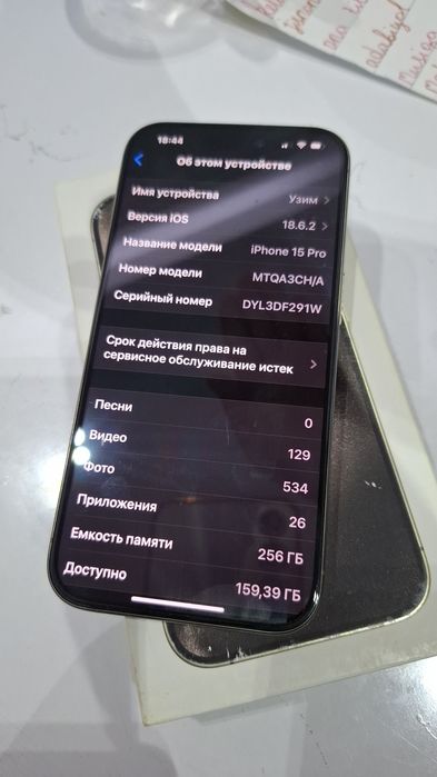 Айфон 15 про сотилади