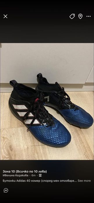 Бутонки Аdidas Kipsta 38, 39 номер