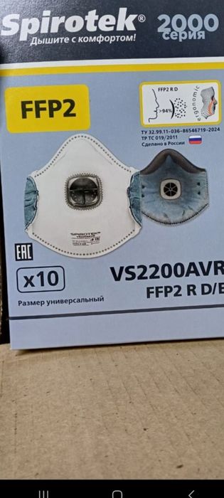Спиротек 850шт с клапаном .