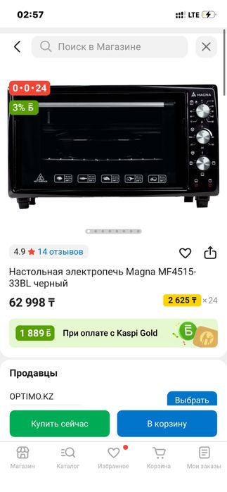 Настольная электропечь Magna. Срочно продам. Новая запечатанная