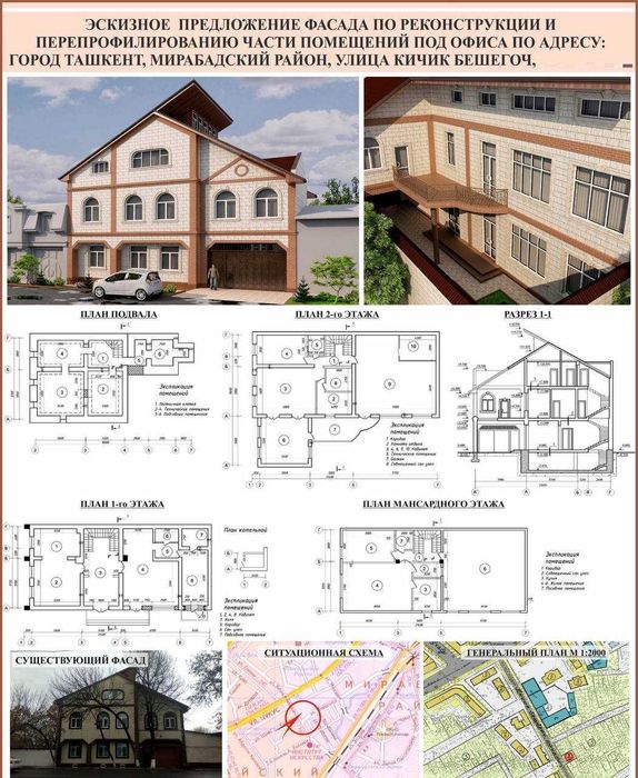 ул.Глинка Продается 1 линия НЕЖИЛОЕ / Офис Мирабадский район/ ЦЕНТР