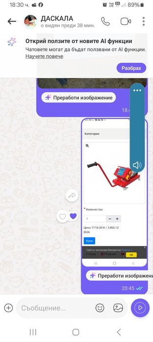 Продавам Ел.помпа за мед.