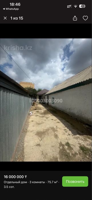 Продается частный дом