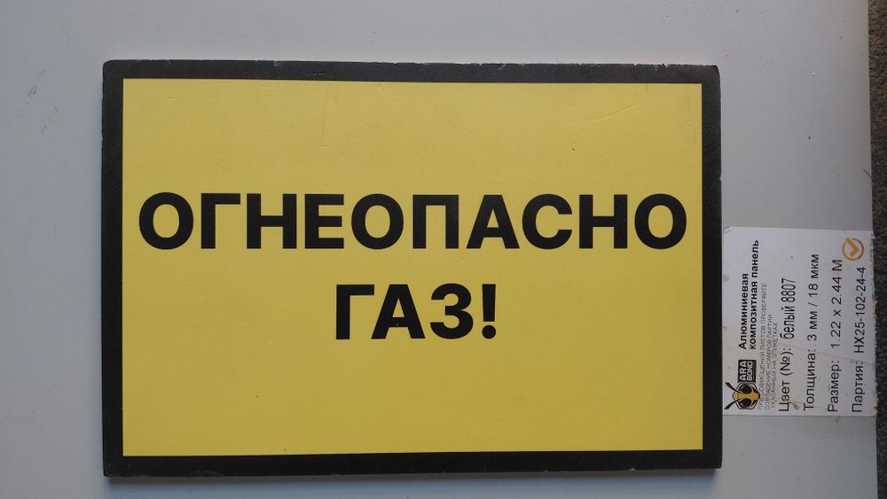 Таблички с разными надписями