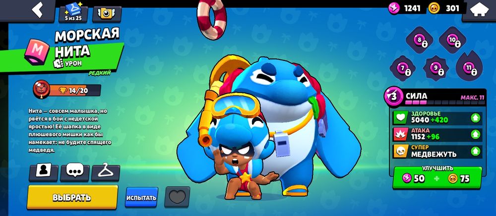 акаунт бравл старс