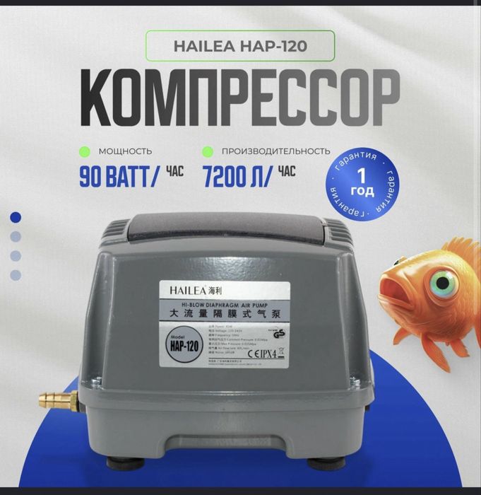 Baliq kompressor hailea hap  har hil razmerdagisi bor