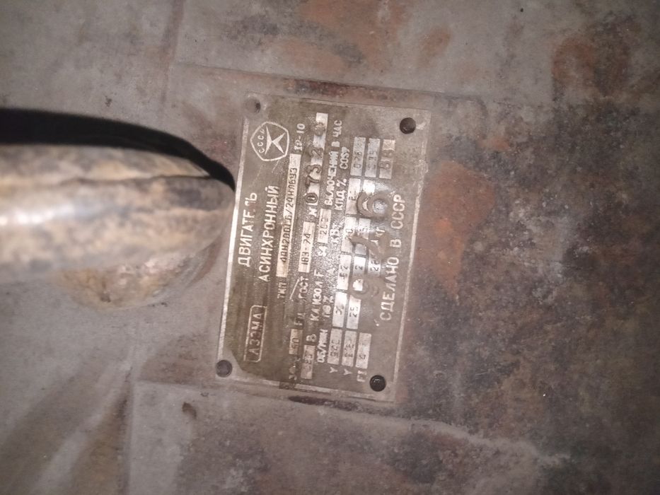 Двигатель асинхронный