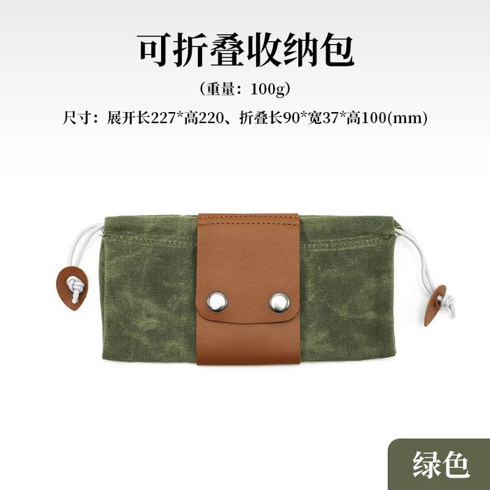 Складная сумка