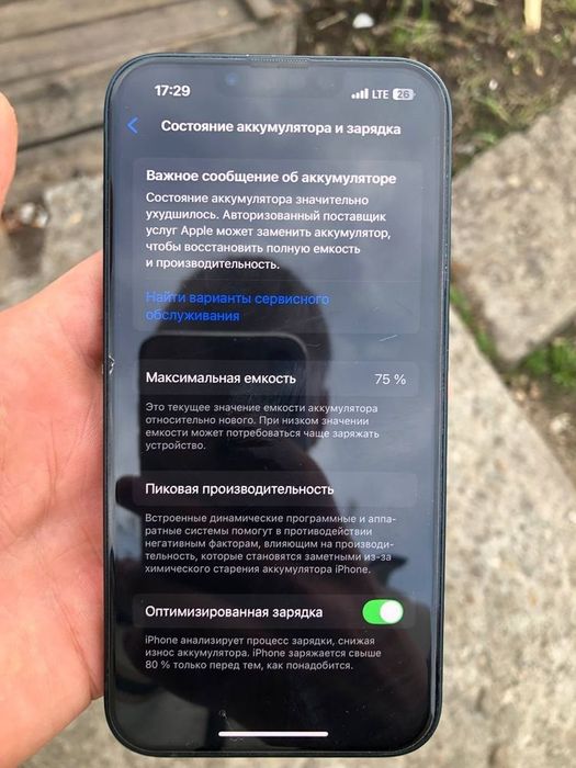 Продам айфон 13...