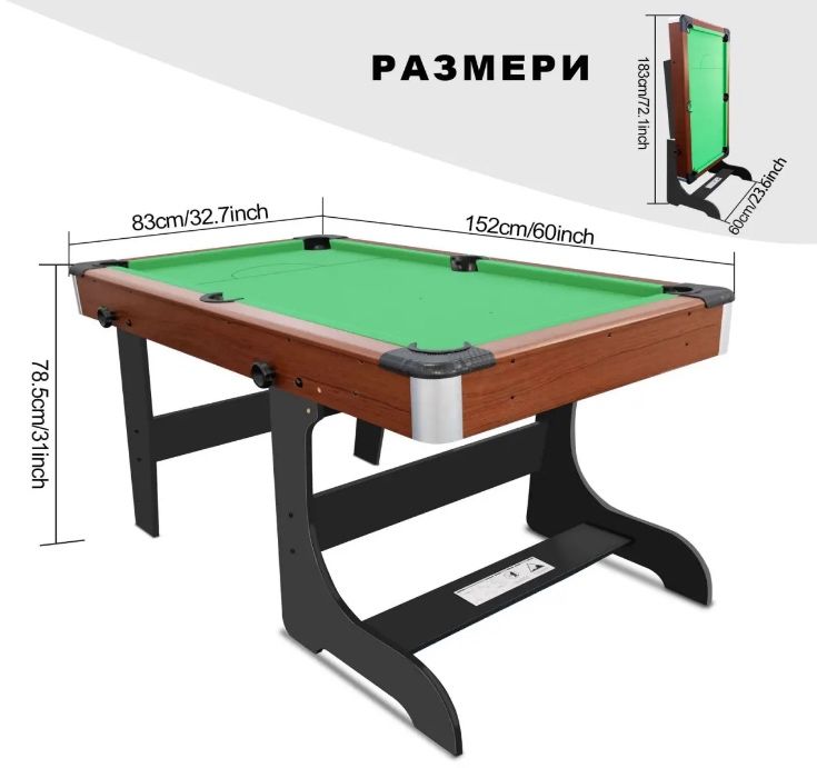 Сгъваема билярд и снукър маса с безплатна доставка