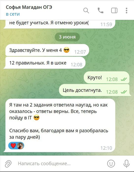 Услуги Репетитора по Математике,