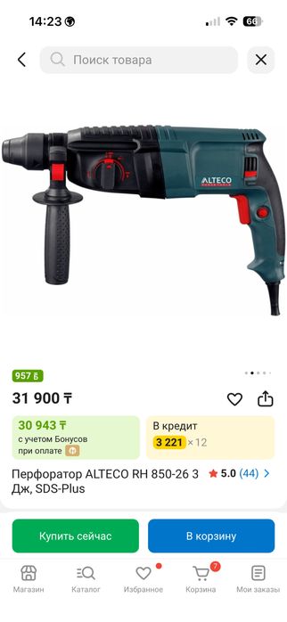 Перфоратор Алтеко
