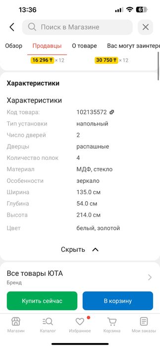 Палермо продается почти даром